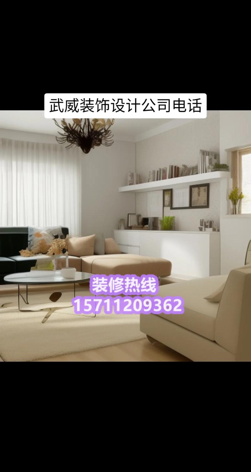 介绍武威装修保障网,一站式家装服务,保障您的家居生活 家居装饰 介绍武威装修保障网,一站式家装服务,保障您的家居生活 介绍武威装修保障网,一站式家装服务,保障您的家居生活 家居装饰