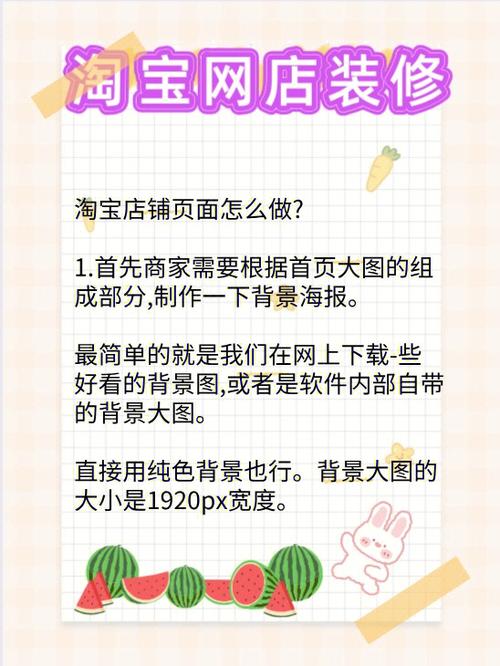 介绍淘宝手机版装修方法,打造个性化店铺,提升销售转化率 装修知识 介绍淘宝手机版装修方法,打造个性化店铺,提升销售转化率 介绍淘宝手机版装修方法,打造个性化店铺,提升销售转化率 装修知识