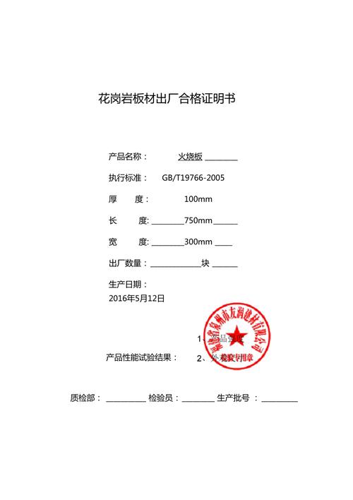 介绍装修板材合格证,守护家居安全,守护美好生活 家居设计 介绍装修板材合格证,守护家居安全,守护美好生活 介绍装修板材合格证,守护家居安全,守护美好生活 家居设计