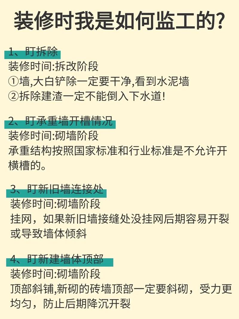 介绍装修监工考试报名攻略,助力你成为行业精英 买房须知 介绍装修监工考试报名攻略,助力你成为行业精英 介绍装修监工考试报名攻略,助力你成为行业精英 买房须知