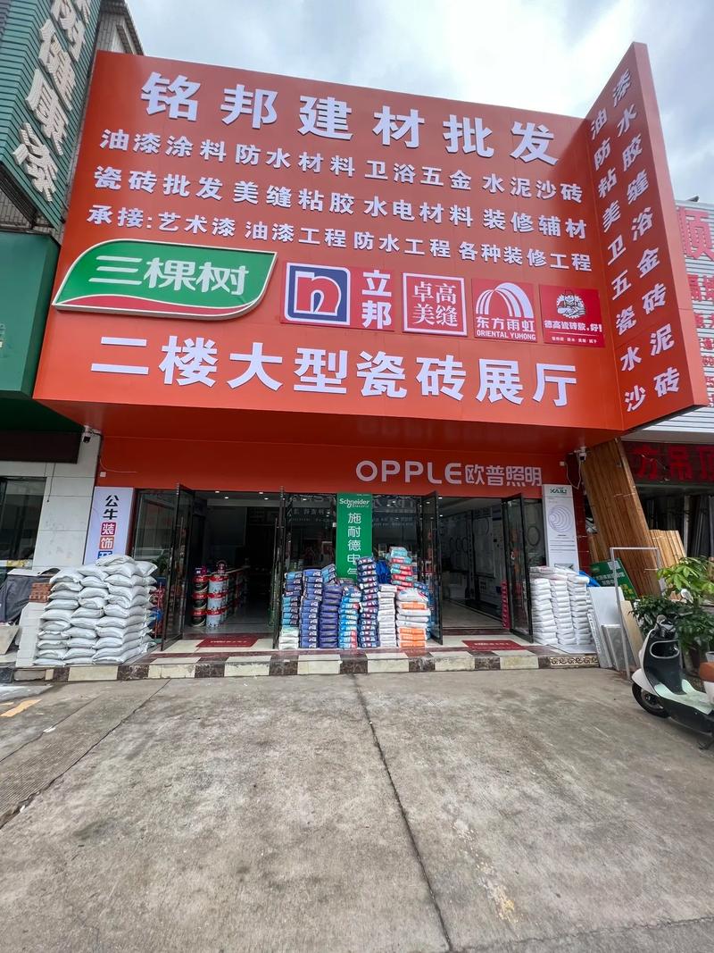 全椒装修建材店,打造高品质家居生活的新选择 装修知识 全椒装修建材店,打造高品质家居生活的新选择 全椒装修建材店,打造高品质家居生活的新选择 装修知识