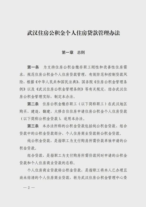 公积金新政助力新房装修,政策解读与实际应用指南 买房须知 公积金新政助力新房装修,政策解读与实际应用指南 公积金新政助力新房装修,政策解读与实际应用指南 买房须知