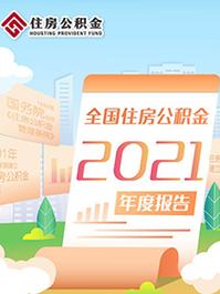 公积金装修,助力家装梦想,轻松实现高品质生活 买房须知 公积金装修,助力家装梦想,轻松实现高品质生活 公积金装修,助力家装梦想,轻松实现高品质生活 买房须知
