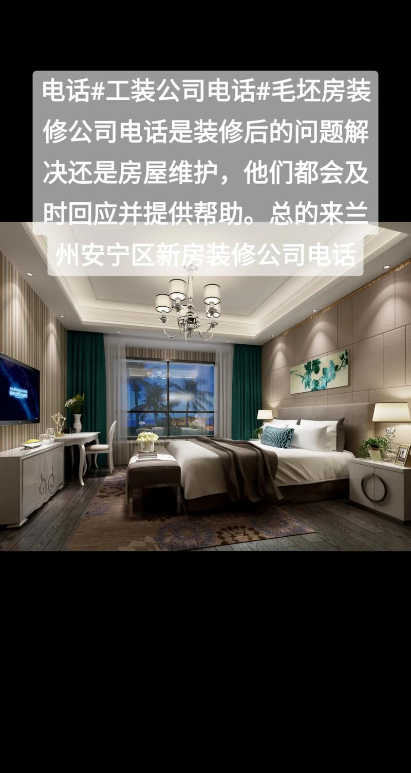 兰州安宁区装修,打造现代宜居空间的典范 二手房 兰州安宁区装修,打造现代宜居空间的典范 兰州安宁区装修,打造现代宜居空间的典范 二手房