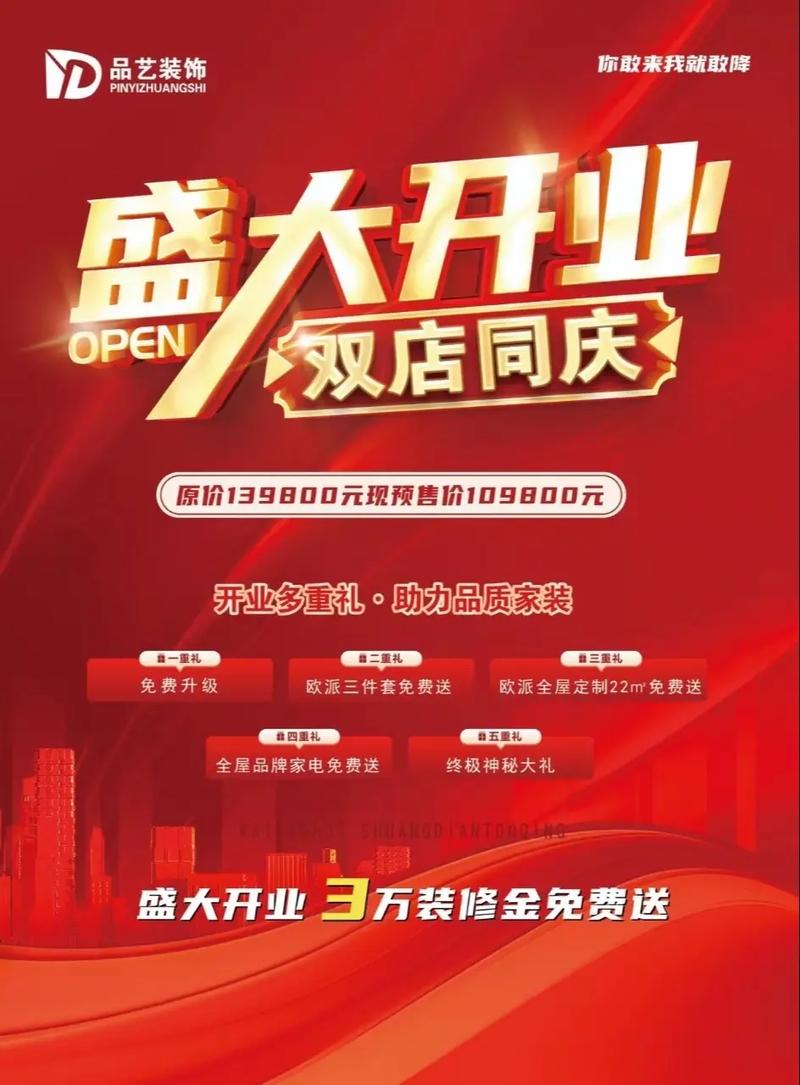共筑美好家园,携手共创辉煌_致装修公司开业庆典 二手房 共筑美好家园,携手共创辉煌_致装修公司开业庆典 共筑美好家园,携手共创辉煌_致装修公司开业庆典 二手房