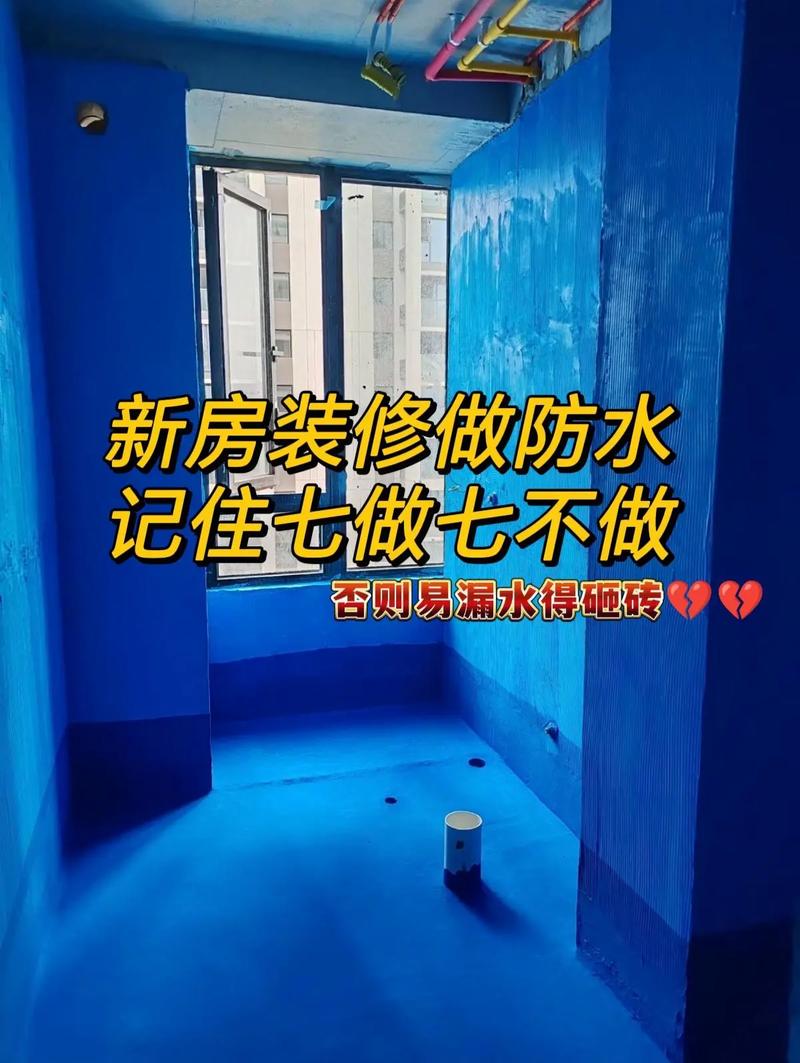 农村装修防水攻略,让家居生活更安心 二手房 农村装修防水攻略,让家居生活更安心 农村装修防水攻略,让家居生活更安心 二手房