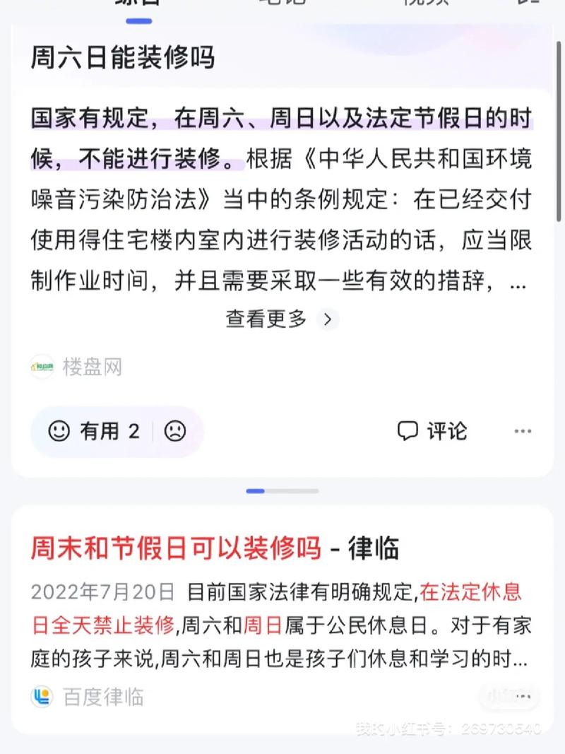 几点以后装修算扰民讨论装修时间对周边居民的影响与合理规定 买房须知 几点以后装修算扰民讨论装修时间对周边居民的影响与合理规定 几点以后装修算扰民讨论装修时间对周边居民的影响与合理规定 买房须知