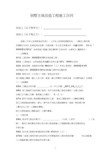 别墅精装修合同,品质生活的起点 家居装饰 别墅精装修合同,品质生活的起点 别墅精装修合同,品质生活的起点 家居装饰