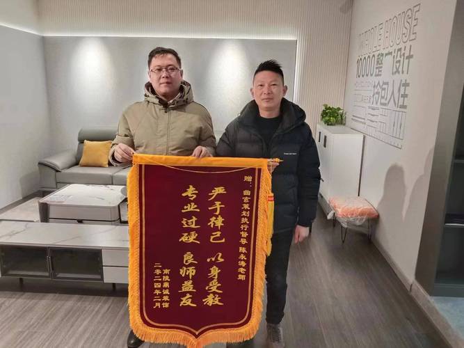 匠心独运,守护家的品质_夸装修监理荣获业主锦旗赞誉 家居设计 匠心独运,守护家的品质_夸装修监理荣获业主锦旗赞誉 匠心独运,守护家的品质_夸装修监理荣获业主锦旗赞誉 家居设计