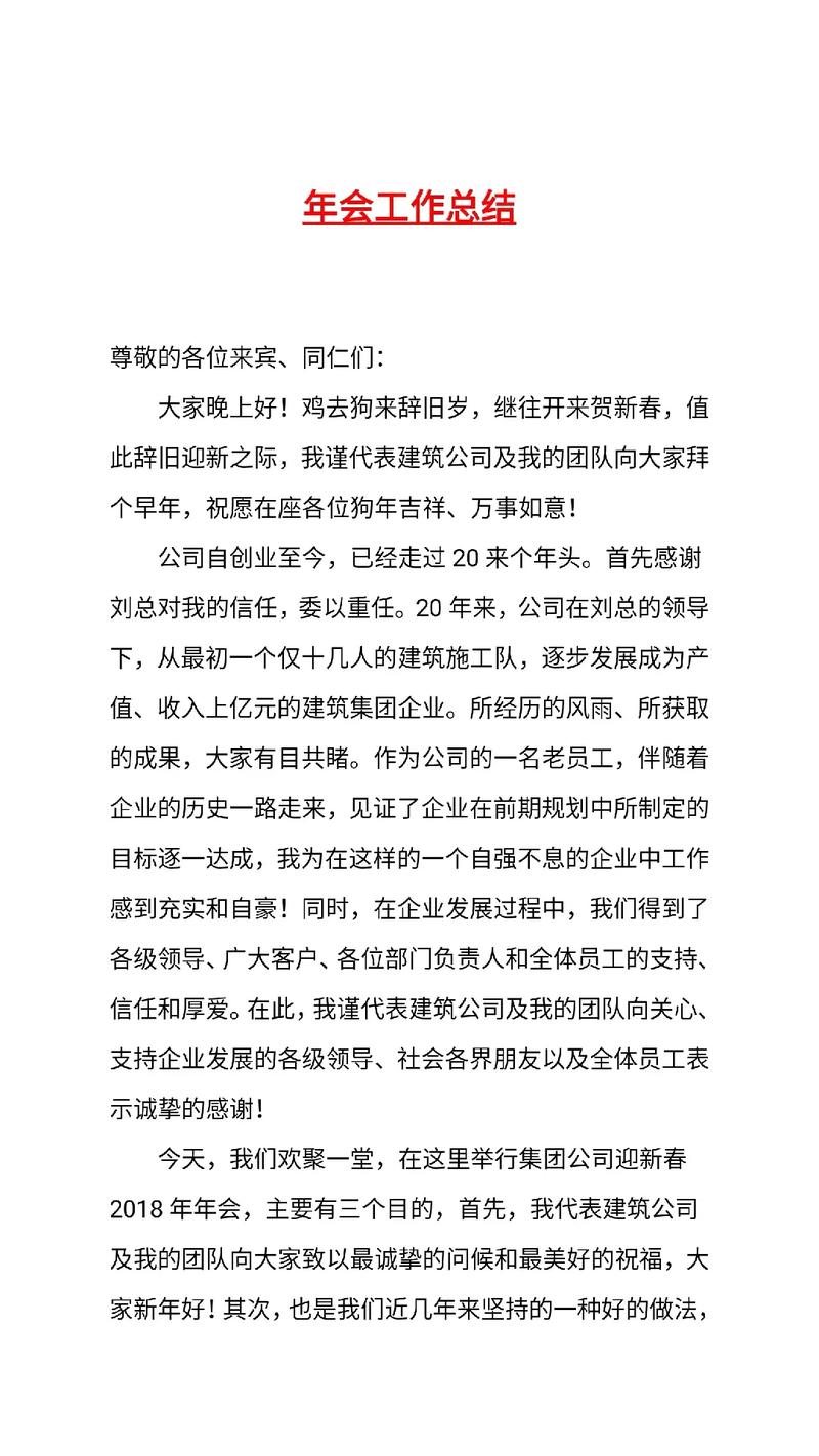匠心独运,砥砺前行_装修公司销售年会总结 家居装饰 匠心独运,砥砺前行_装修公司销售年会总结 匠心独运,砥砺前行_装修公司销售年会总结 家居装饰