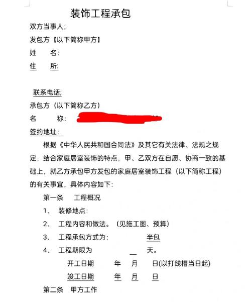 半包合同在装修中的应用与优势分析 装修知识 半包合同在装修中的应用与优势分析 半包合同在装修中的应用与优势分析 装修知识