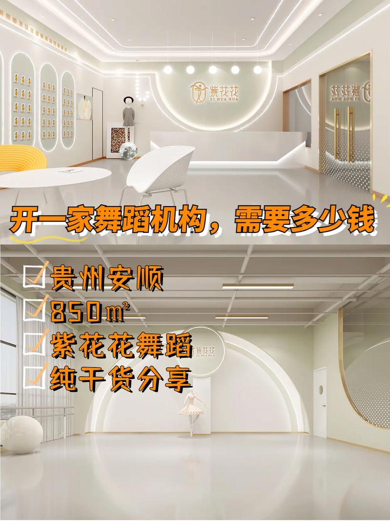 南京舞蹈学校装修报价介绍,品质与艺术的完美融合 家居装饰 南京舞蹈学校装修报价介绍,品质与艺术的完美融合 南京舞蹈学校装修报价介绍,品质与艺术的完美融合 家居装饰