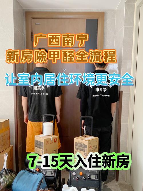 南宁装修甲醛除味攻略,打造健康家居环境 家居设计 南宁装修甲醛除味攻略,打造健康家居环境 南宁装修甲醛除味攻略,打造健康家居环境 家居设计