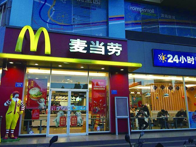 厦门麦当劳焕新升级,装修公司匠心独运打造美食新地标 买房须知 厦门麦当劳焕新升级,装修公司匠心独运打造美食新地标 厦门麦当劳焕新升级,装修公司匠心独运打造美食新地标 买房须知