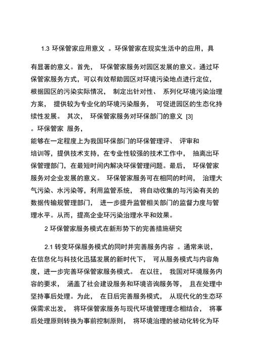 双休禁令下的装修新思考,环保与生活的平衡之路 买房须知 双休禁令下的装修新思考,环保与生活的平衡之路 双休禁令下的装修新思考,环保与生活的平衡之路 买房须知