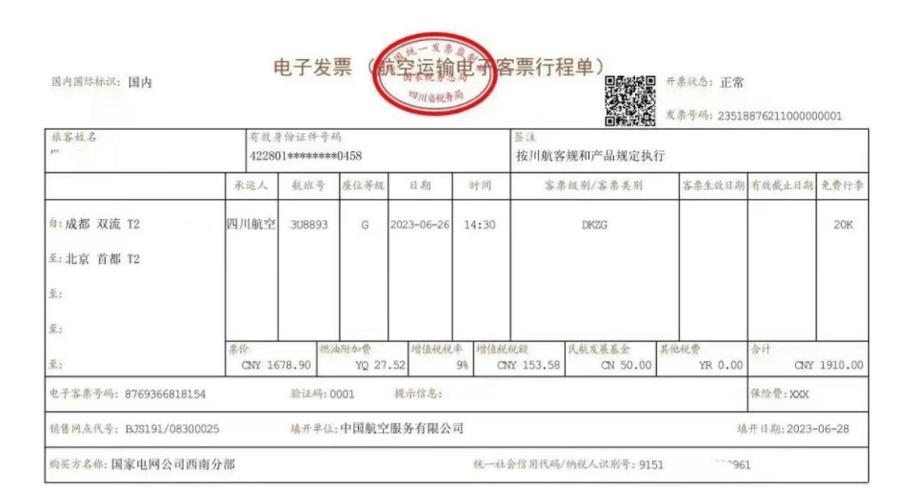 发票背后的真相,介绍装修公司出具发票的奥秘 买房须知 发票背后的真相,介绍装修公司出具发票的奥秘 发票背后的真相,介绍装修公司出具发票的奥秘 买房须知