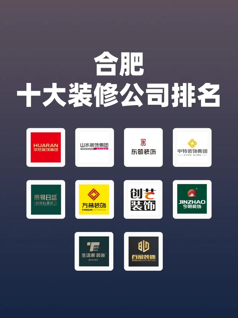 合肥装修公司性价比之选,品质与实惠的完美融合 二手房 合肥装修公司性价比之选,品质与实惠的完美融合 合肥装修公司性价比之选,品质与实惠的完美融合 二手房