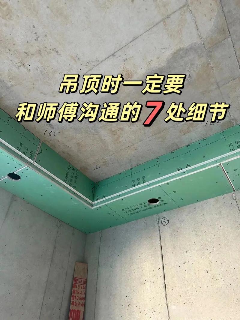 吊顶膨胀螺丝装修方法,打造完美吊顶空间的秘密武器 家居装饰 吊顶膨胀螺丝装修方法,打造完美吊顶空间的秘密武器 吊顶膨胀螺丝装修方法,打造完美吊顶空间的秘密武器 家居装饰