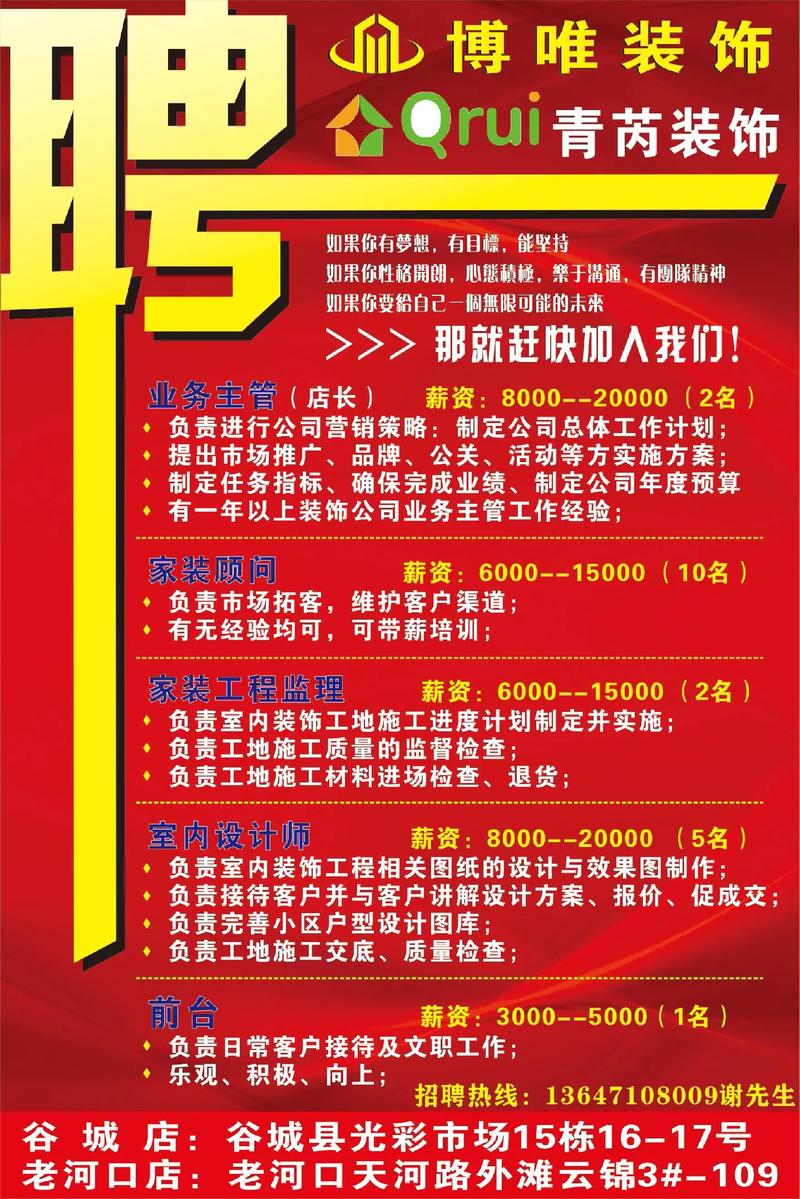 呼和浩特装修电工招聘,专业人才助力美好家居梦想 二手房 呼和浩特装修电工招聘,专业人才助力美好家居梦想 呼和浩特装修电工招聘,专业人才助力美好家居梦想 二手房