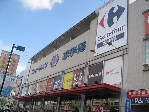 哈尔滨家乐福永平店焕新升级,打造城市购物新地标 家居设计 哈尔滨家乐福永平店焕新升级,打造城市购物新地标 哈尔滨家乐福永平店焕新升级,打造城市购物新地标 家居设计