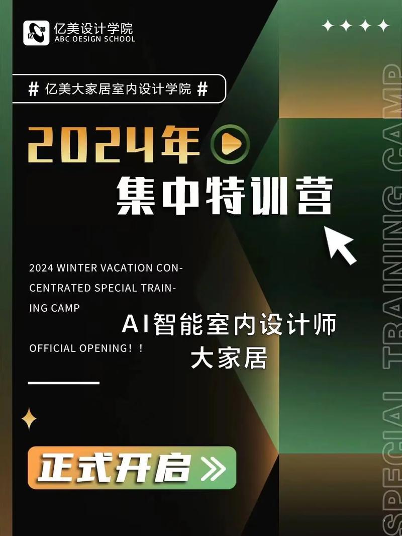 哈尔滨装修设计培训,培养未来家居设计精英 家居设计 哈尔滨装修设计培训,培养未来家居设计精英 哈尔滨装修设计培训,培养未来家居设计精英 家居设计