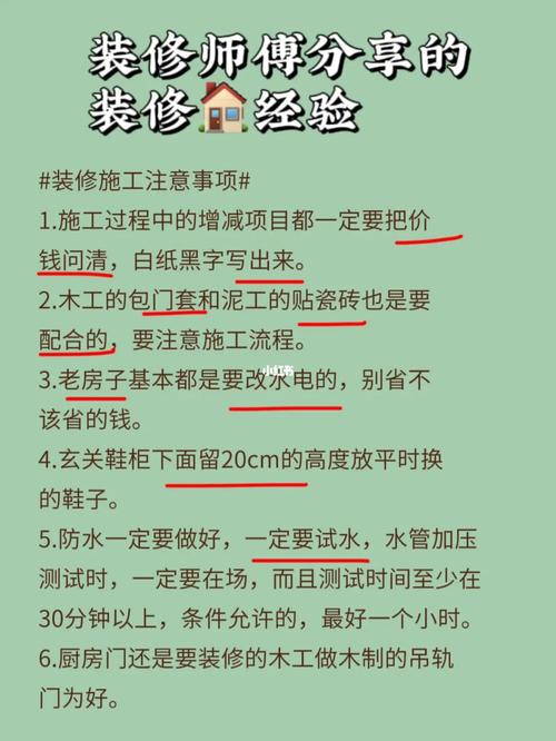 哪里需要装修师傅介绍装修师傅在各个领域的应用与重要性 装修知识 哪里需要装修师傅介绍装修师傅在各个领域的应用与重要性 哪里需要装修师傅介绍装修师傅在各个领域的应用与重要性 装修知识