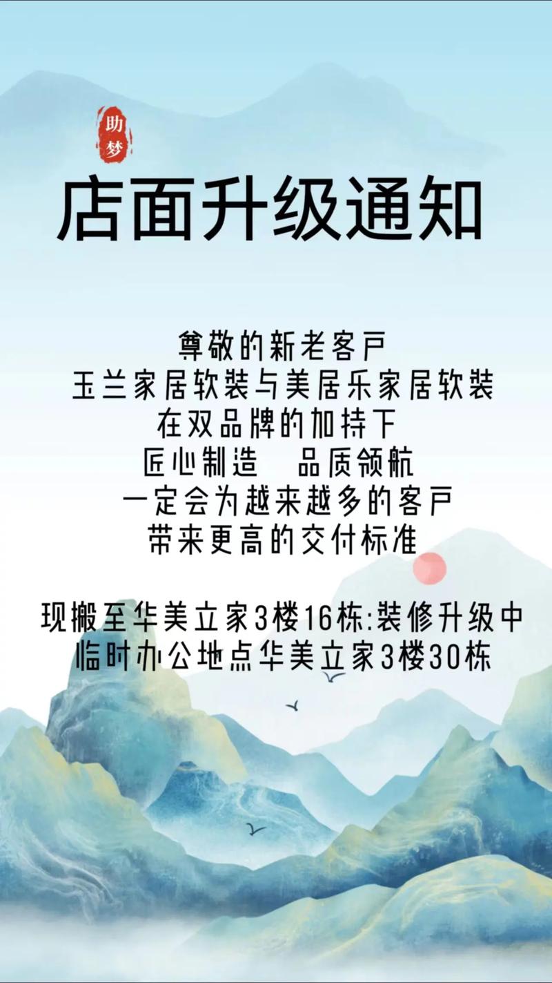商铺装修验收通知,品质升级,焕新启航 买房须知 商铺装修验收通知,品质升级,焕新启航 商铺装修验收通知,品质升级,焕新启航 买房须知