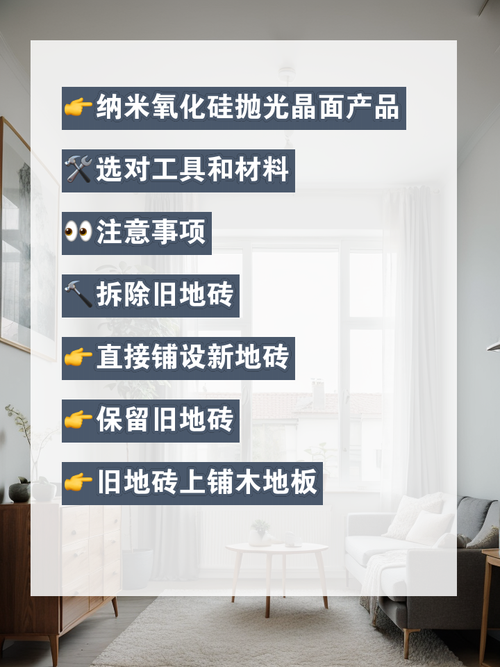 地砖清洁保养攻略,让家居地面焕然一新 买房须知 地砖清洁保养攻略,让家居地面焕然一新 地砖清洁保养攻略,让家居地面焕然一新 买房须知