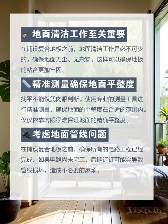 地面找平厚度分析,装修地面的关键一环 二手房 地面找平厚度分析,装修地面的关键一环 地面找平厚度分析,装修地面的关键一环 二手房