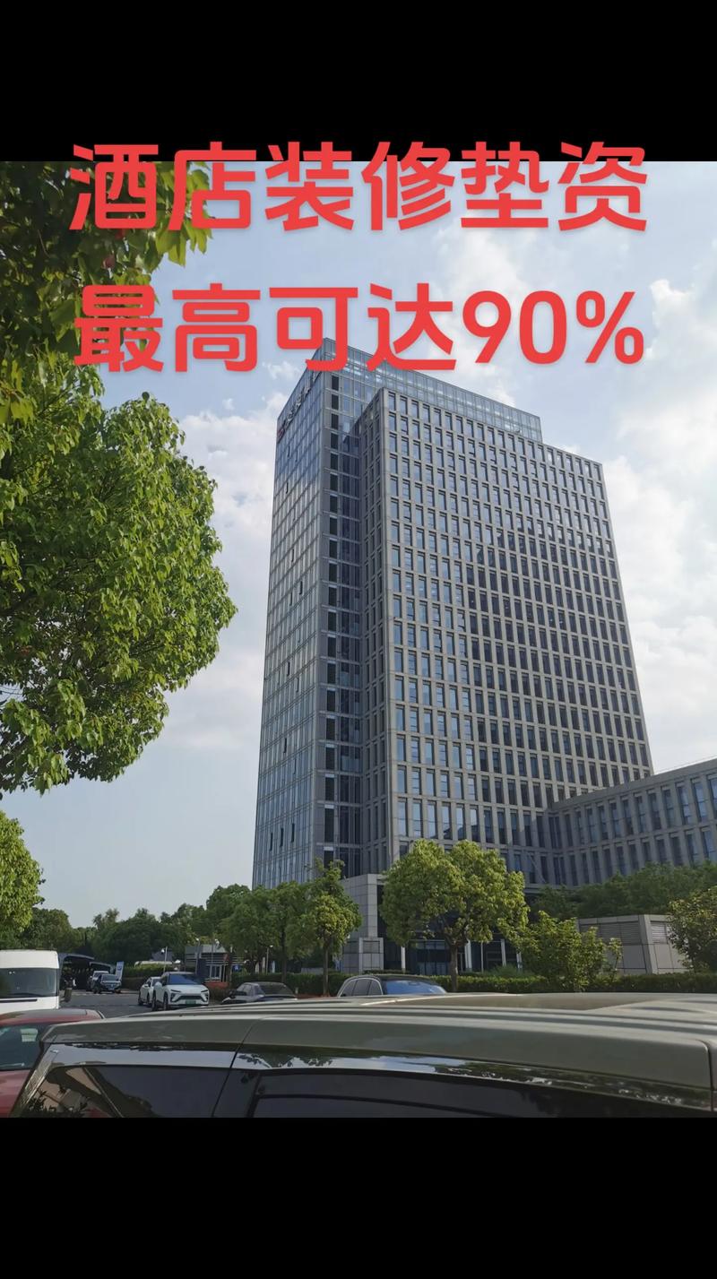 垫资装修酒店,创新模式下的产业升级之路 家居设计 垫资装修酒店,创新模式下的产业升级之路 垫资装修酒店,创新模式下的产业升级之路 家居设计