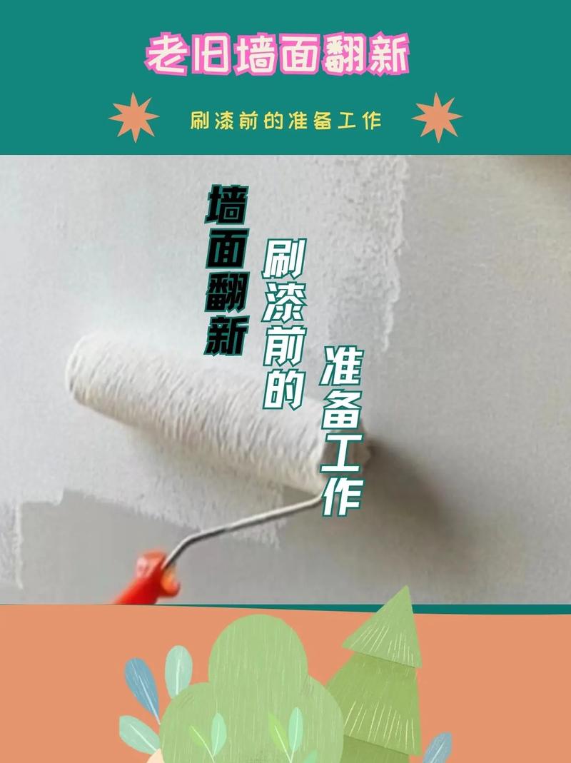 墙体装修保养之路,让墙面焕然一新,持久如新 二手房 墙体装修保养之路,让墙面焕然一新,持久如新 墙体装修保养之路,让墙面焕然一新,持久如新 二手房