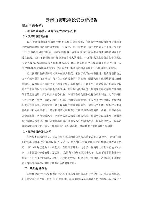 云南装修资质加盟,投资分析及价位参考 二手房 云南装修资质加盟,投资分析及价位参考 云南装修资质加盟,投资分析及价位参考 二手房