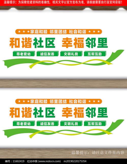 人缘装修情,打造和谐家居,构建美好邻里关系 买房须知 人缘装修情,打造和谐家居,构建美好邻里关系 人缘装修情,打造和谐家居,构建美好邻里关系 买房须知