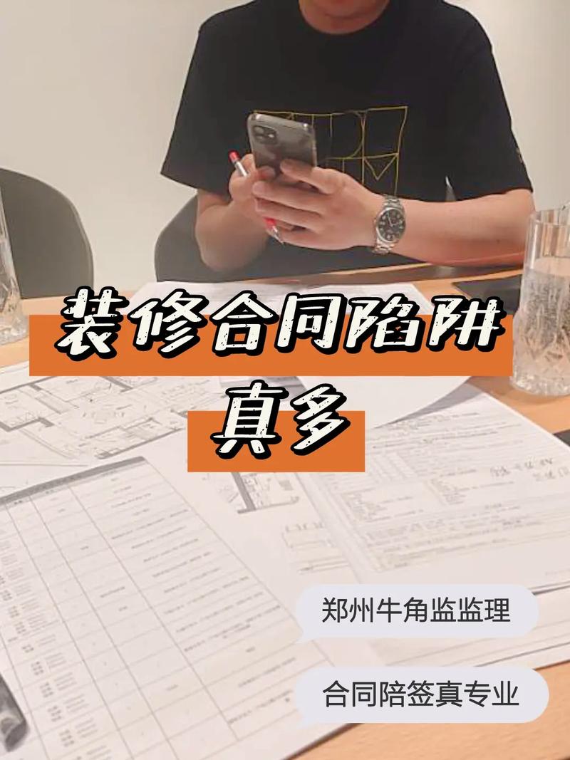 亿佰伴装修公司,介绍装修陷阱,守护您的权益! 装修知识 亿佰伴装修公司,介绍装修陷阱,守护您的权益! 亿佰伴装修公司,介绍装修陷阱,守护您的权益! 装修知识