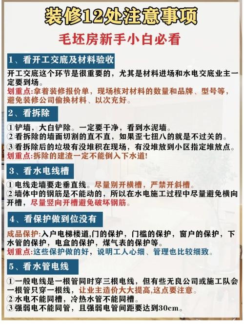 介绍烟台装修套路,助你轻松避坑 装修知识 介绍烟台装修套路,助你轻松避坑 介绍烟台装修套路,助你轻松避坑 装修知识