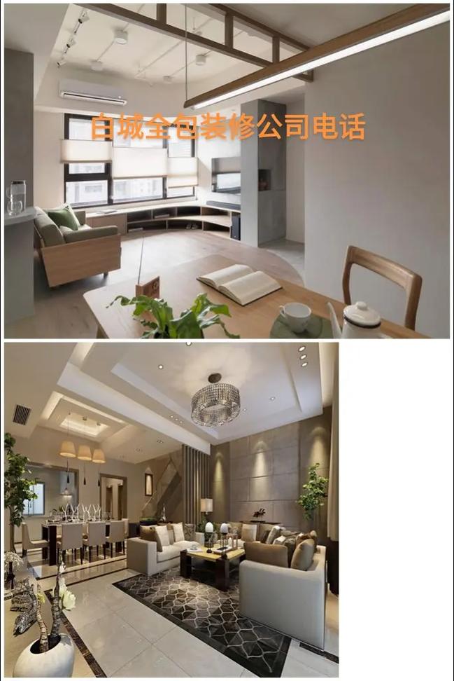 介绍白城装修评估中心,专业护航,让家居装修更放心 家居装饰 介绍白城装修评估中心,专业护航,让家居装修更放心 介绍白城装修评估中心,专业护航,让家居装修更放心 家居装饰
