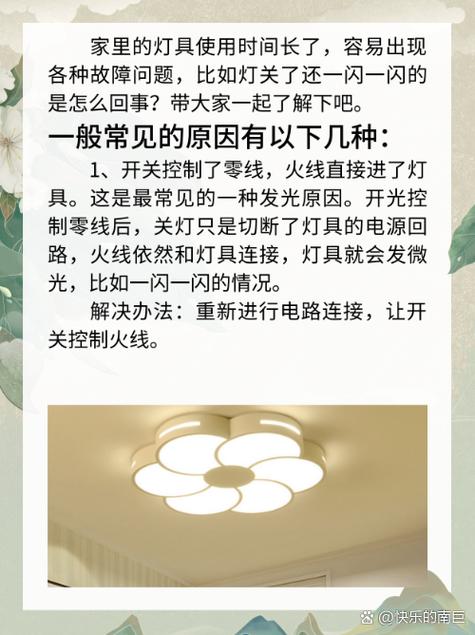 介绍装修灯不亮之谜,探寻照明故障背后的真相 装修知识 介绍装修灯不亮之谜,探寻照明故障背后的真相 介绍装修灯不亮之谜,探寻照明故障背后的真相 装修知识