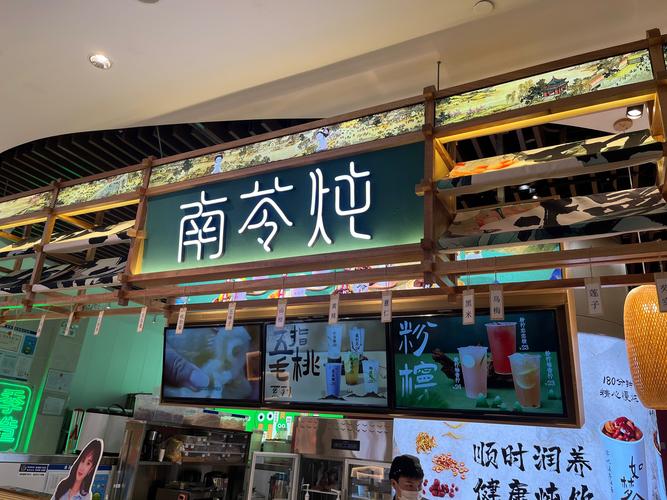 宁波桃胶炖品店铺装修图分析,传统与现代的完美融合 二手房 宁波桃胶炖品店铺装修图分析,传统与现代的完美融合 宁波桃胶炖品店铺装修图分析,传统与现代的完美融合 二手房