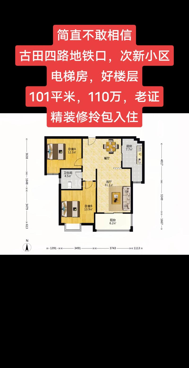 尚品天城装修图纸大全解读,匠心独运,打造高品质家居生活 装修知识 尚品天城装修图纸大全解读,匠心独运,打造高品质家居生活 尚品天城装修图纸大全解读,匠心独运,打造高品质家居生活 装修知识