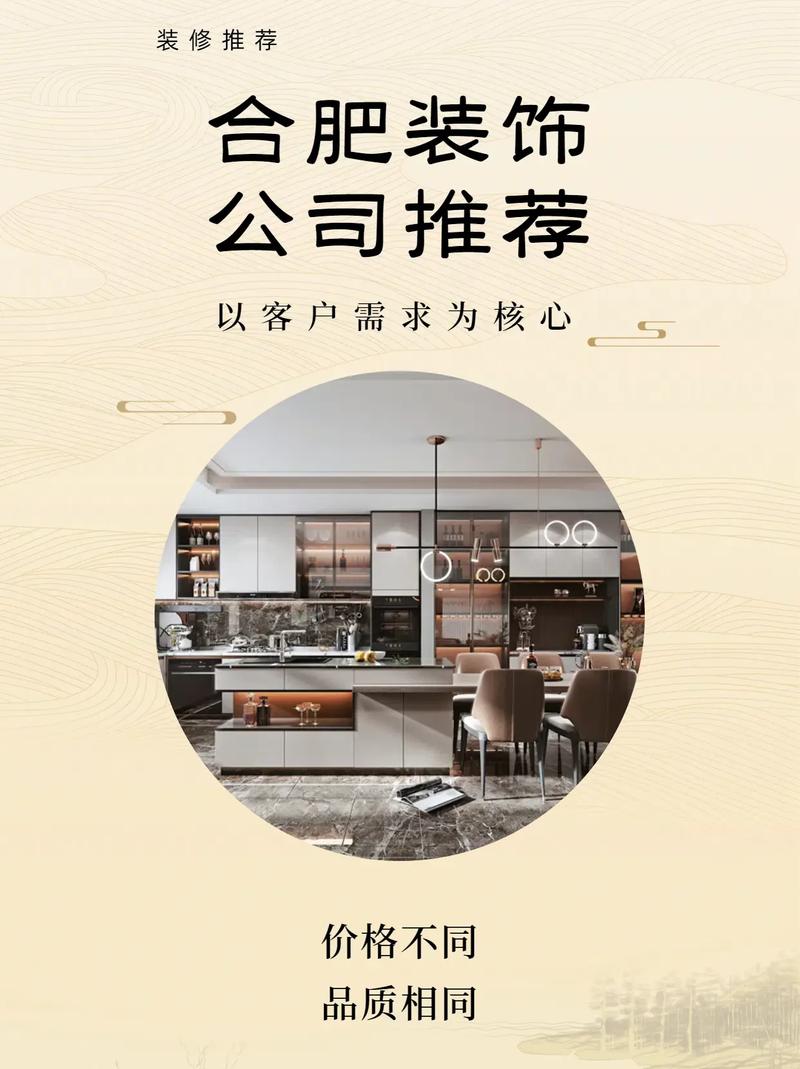 合肥尚品男人装修公司,专业、贴心的家装服务,打造您的品质生活 装修知识 合肥尚品男人装修公司,专业、贴心的家装服务,打造您的品质生活 合肥尚品男人装修公司,专业、贴心的家装服务,打造您的品质生活 装修知识