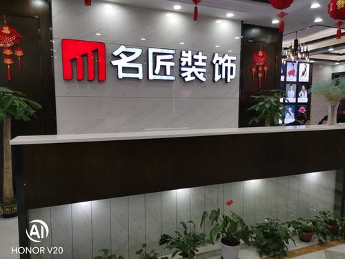 临平品牌装饰,匠心独运,打造家居美学新境界_临平品牌装饰 装修知识 临平品牌装饰,匠心独运,打造家居美学新境界_临平品牌装饰 临平品牌装饰,匠心独运,打造家居美学新境界_临平品牌装饰 装修知识