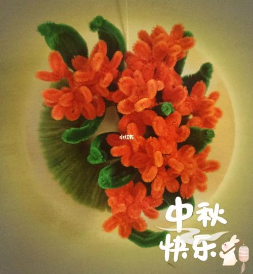 中秋佳节,扭扭棒点缀下的温馨时光_扭扭棒中秋装饰 二手房 中秋佳节,扭扭棒点缀下的温馨时光_扭扭棒中秋装饰 中秋佳节,扭扭棒点缀下的温馨时光_扭扭棒中秋装饰 二手房