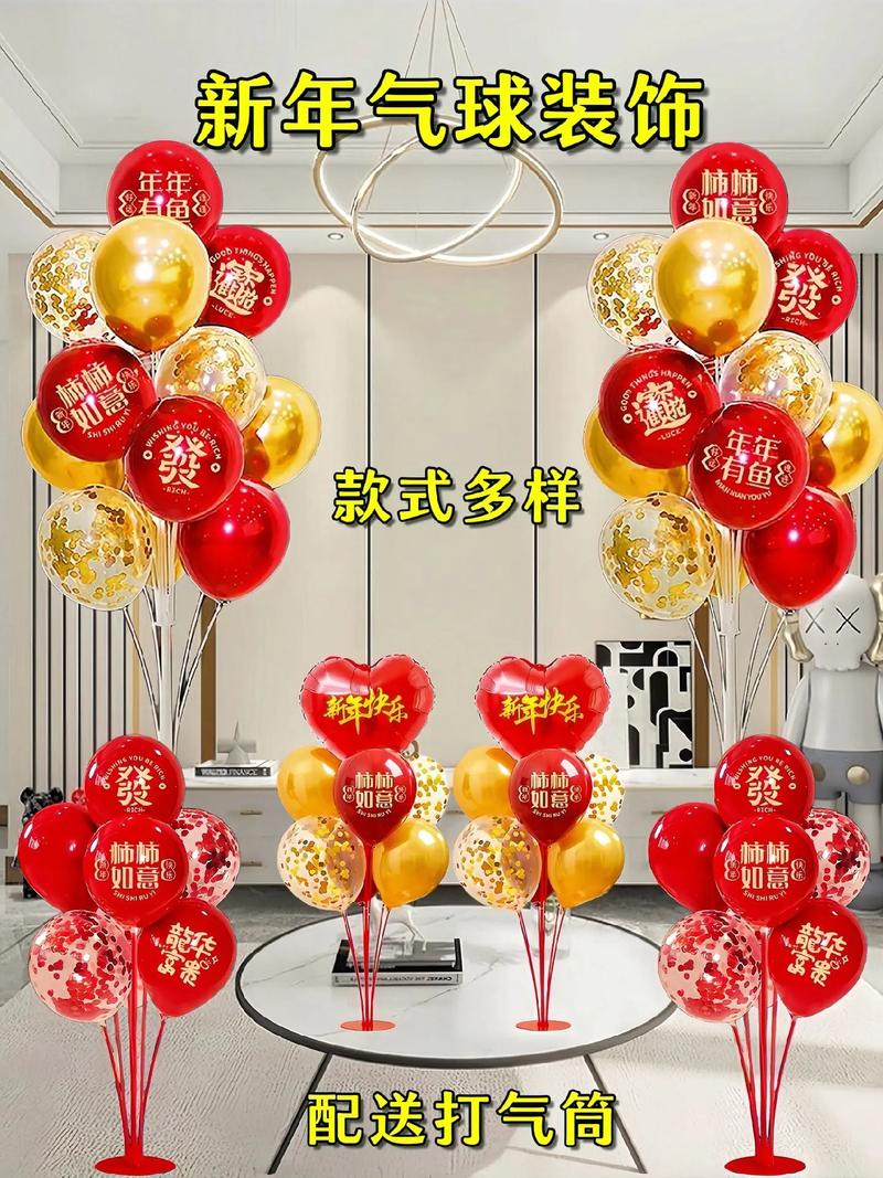 五彩气球映新春,喜庆氛围满店铺_过年店里装饰气球 家居设计 五彩气球映新春,喜庆氛围满店铺_过年店里装饰气球 五彩气球映新春,喜庆氛围满店铺_过年店里装饰气球 家居设计