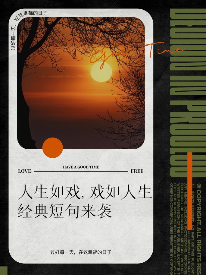 人生如戏,装饰人生_探索人生舞台上的角色扮演_人生如戏装饰 买房须知 人生如戏,装饰人生_探索人生舞台上的角色扮演_人生如戏装饰 人生如戏,装饰人生_探索人生舞台上的角色扮演_人生如戏装饰 买房须知