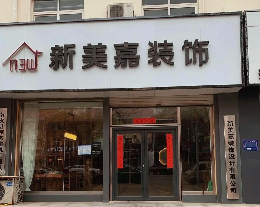 亿嘉美装饰,打造高品质家居生活,引领行业新风尚_亿嘉美装饰 装修知识 亿嘉美装饰,打造高品质家居生活,引领行业新风尚_亿嘉美装饰 亿嘉美装饰,打造高品质家居生活,引领行业新风尚_亿嘉美装饰 装修知识