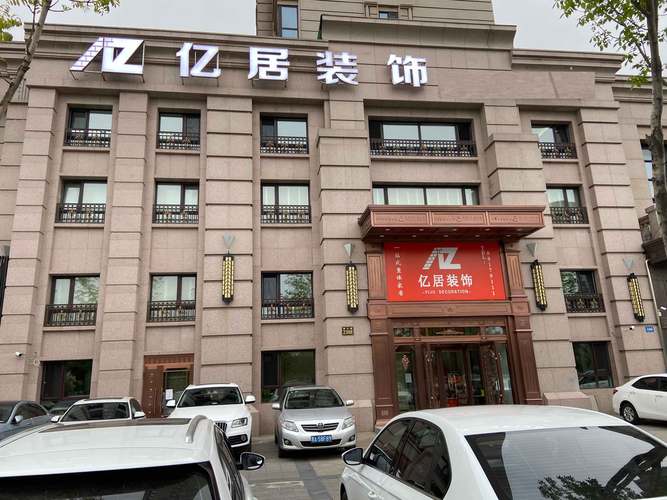 亿成装饰工程,匠心独运,品质卓越,打造家居之美_亿成装饰工程 装修知识 亿成装饰工程,匠心独运,品质卓越,打造家居之美_亿成装饰工程 亿成装饰工程,匠心独运,品质卓越,打造家居之美_亿成装饰工程 装修知识