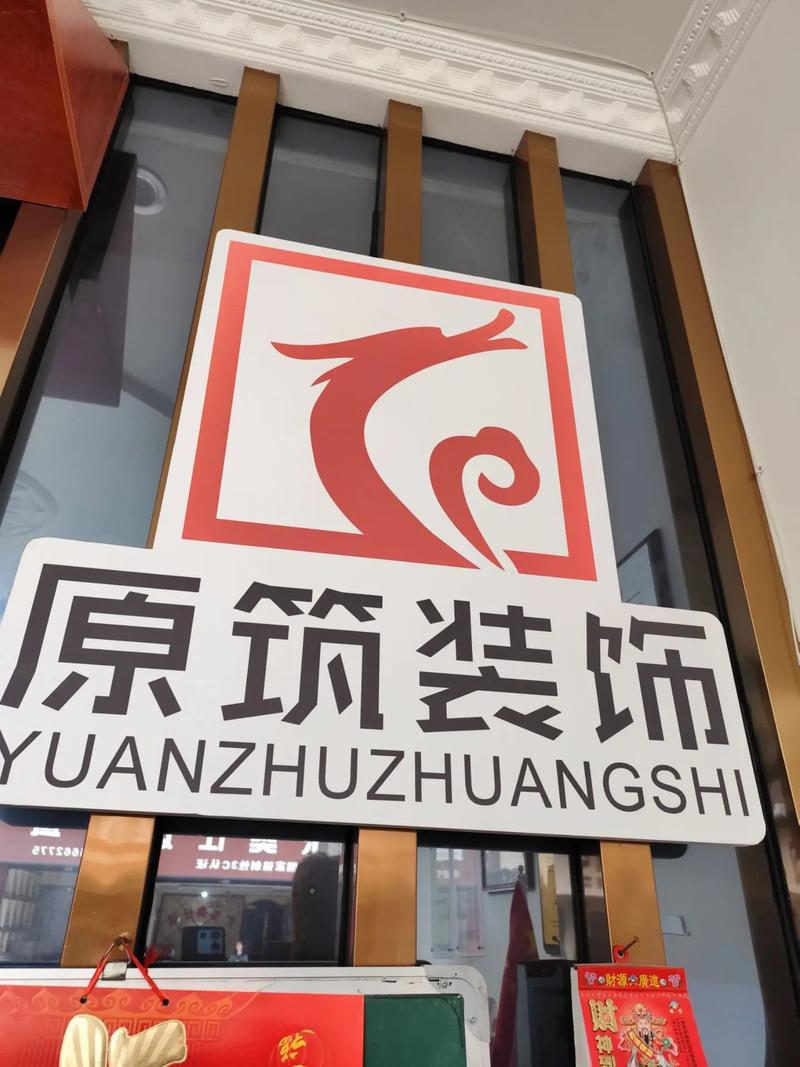 亿筑装饰集团,打造高品质生活空间的领航者_亿筑装饰集团 买房须知 亿筑装饰集团,打造高品质生活空间的领航者_亿筑装饰集团 亿筑装饰集团,打造高品质生活空间的领航者_亿筑装饰集团 买房须知