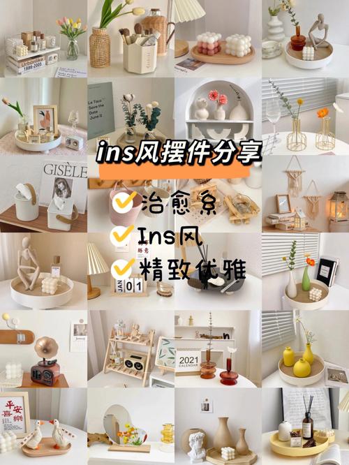 介绍ins风小装饰的魅力,打造个性空间的艺术之旅_ins风小装饰 买房须知 介绍ins风小装饰的魅力,打造个性空间的艺术之旅_ins风小装饰 介绍ins风小装饰的魅力,打造个性空间的艺术之旅_ins风小装饰 买房须知