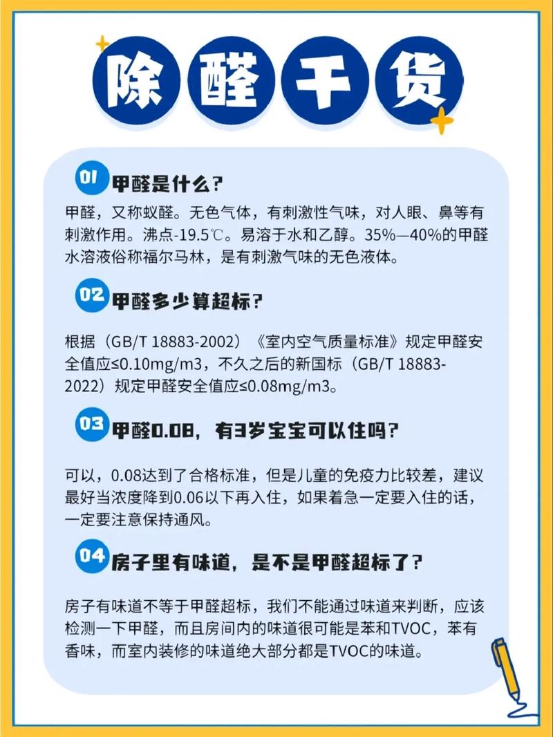 介绍PVC装饰膜甲醛问题,关注室内空气质量,守护健康生活_pvc装饰膜甲醛 家居设计 介绍PVC装饰膜甲醛问题,关注室内空气质量,守护健康生活_pvc装饰膜甲醛 介绍PVC装饰膜甲醛问题,关注室内空气质量,守护健康生活_pvc装饰膜甲醛 家居设计