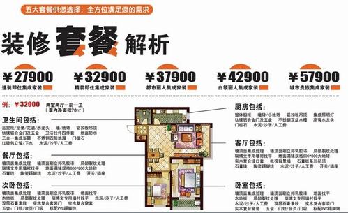 介绍九艺装饰,介绍装修行业的“潜规则”,避免装修陷阱_九艺装饰坑人 家居装饰 介绍九艺装饰,介绍装修行业的“潜规则”,避免装修陷阱_九艺装饰坑人 介绍九艺装饰,介绍装修行业的“潜规则”,避免装修陷阱_九艺装饰坑人 家居装饰